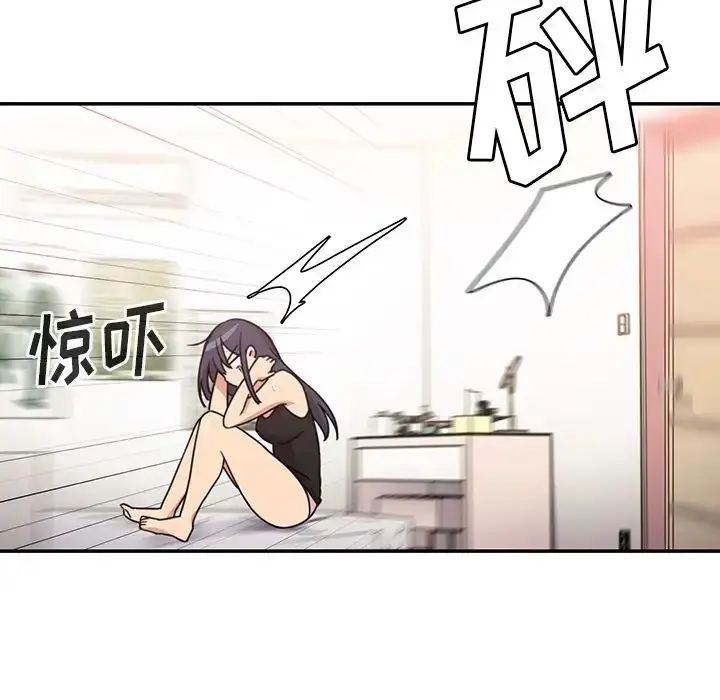 漫画《邻家三姐妹》第21话第31张图
