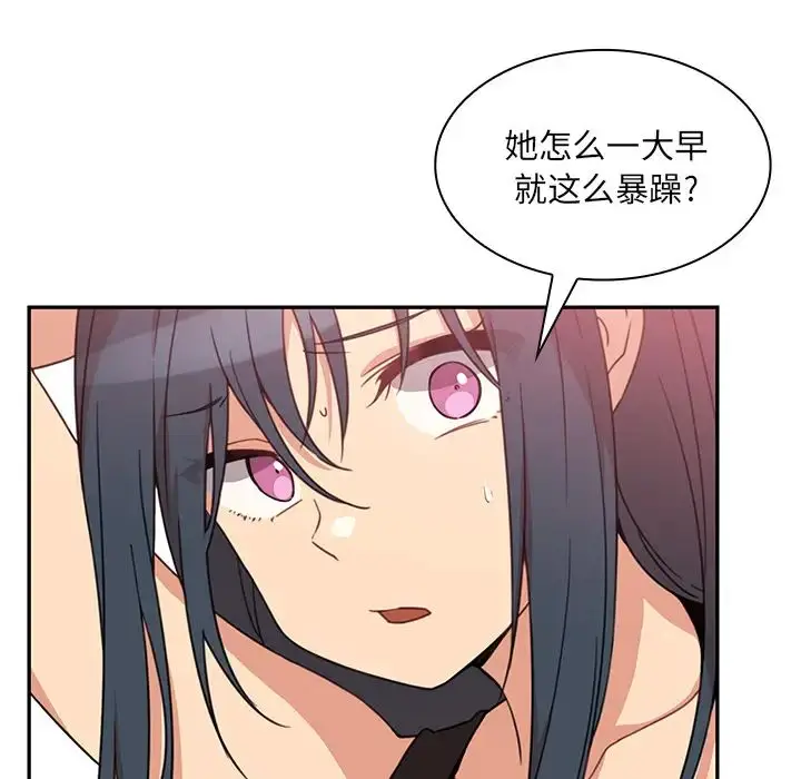 漫画《邻家三姐妹》第21话第32张图