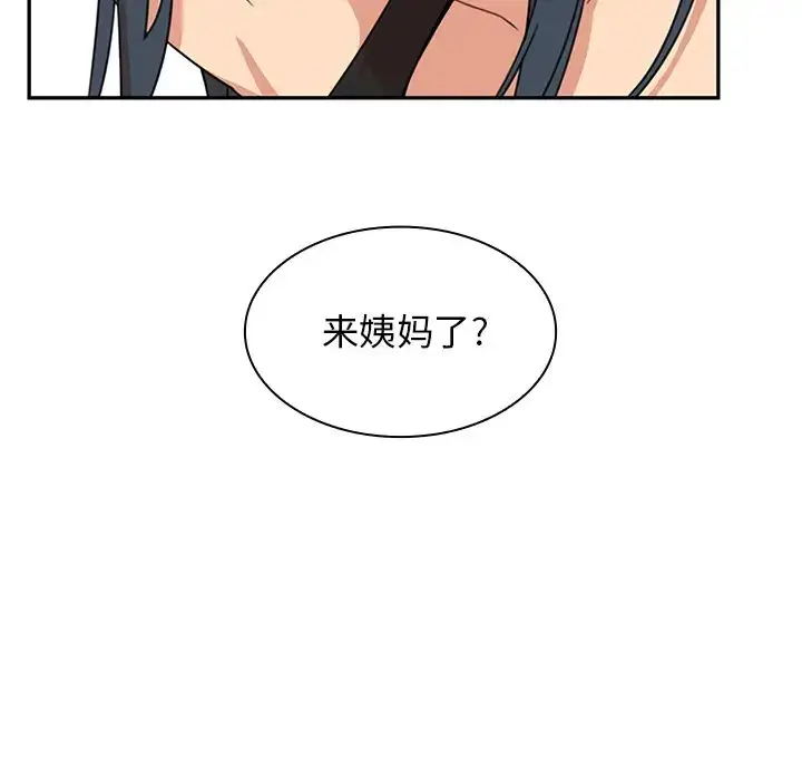 漫画《邻家三姐妹》第21话第33张图