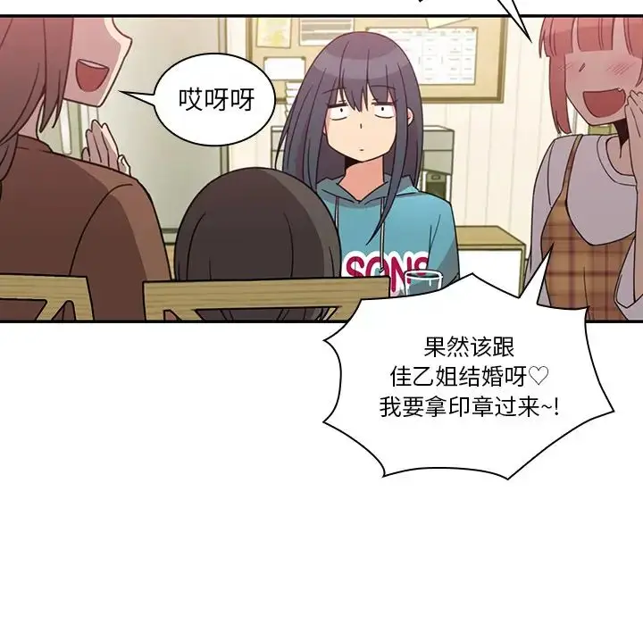漫画《邻家三姐妹》第21话第38张图