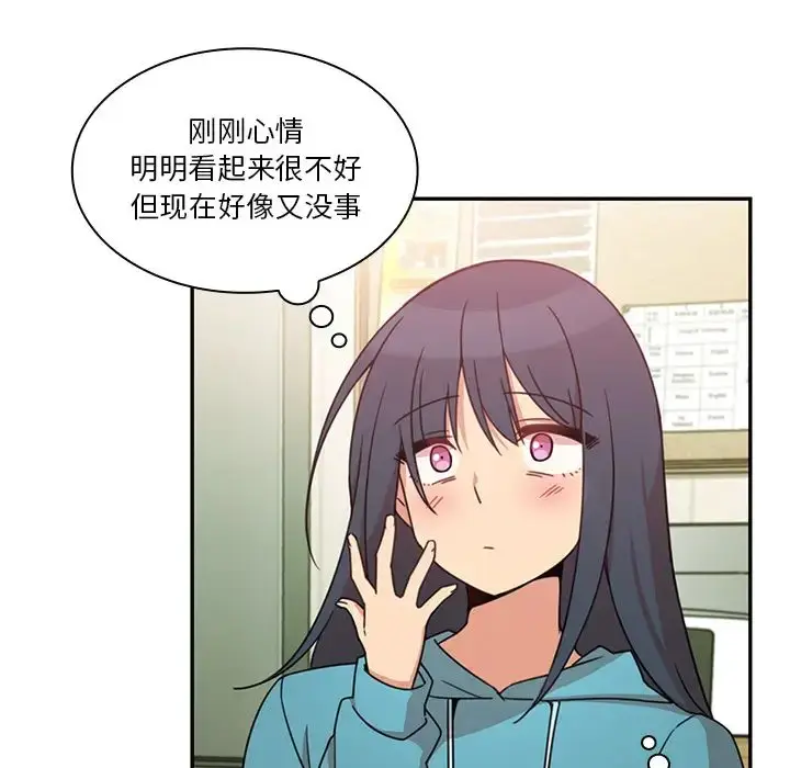 漫画《邻家三姐妹》第21话第39张图