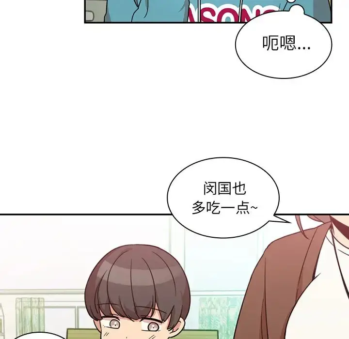 漫画《邻家三姐妹》第21话第40张图
