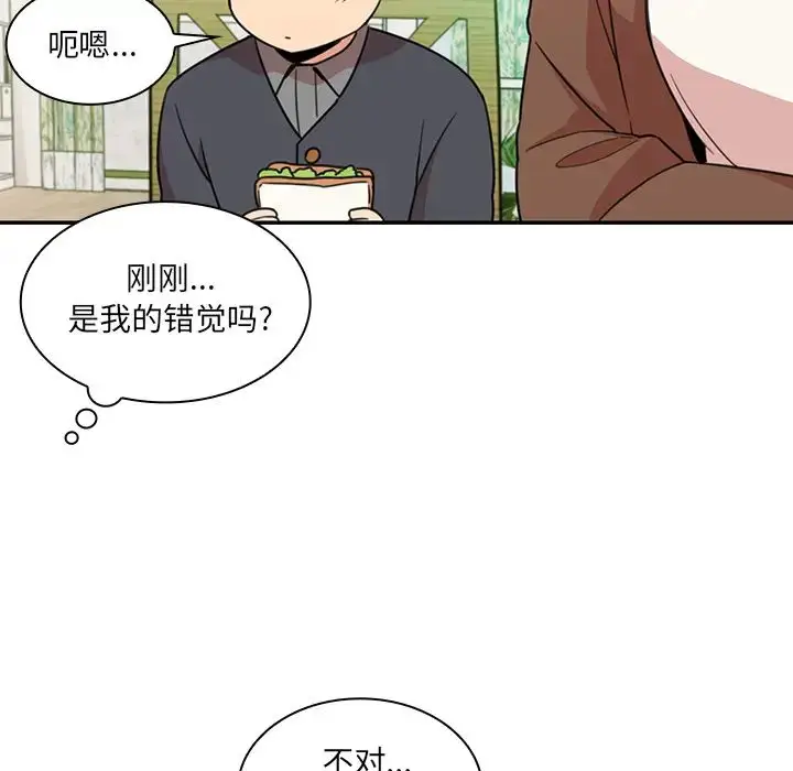 漫画《邻家三姐妹》第21话第41张图