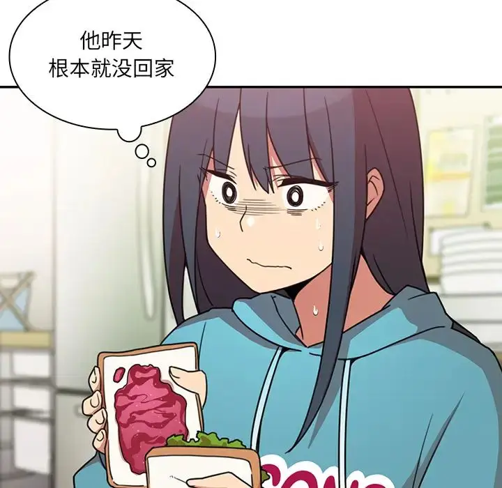 漫画《邻家三姐妹》第21话第43张图