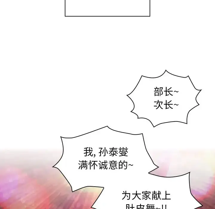 漫画《邻家三姐妹》第21话第46张图