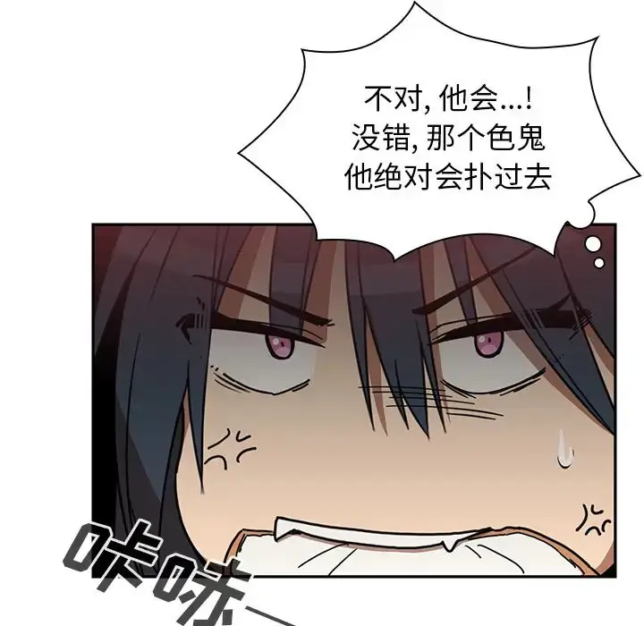漫画《邻家三姐妹》第21话第54张图