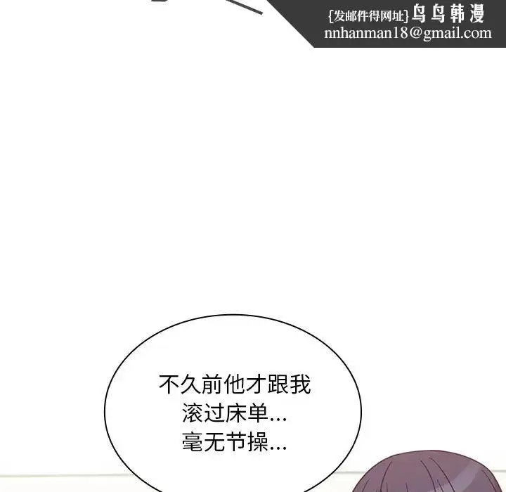 漫画《邻家三姐妹》第21话第55张图