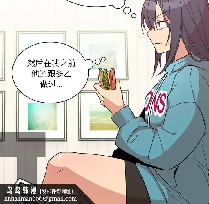 漫画《邻家三姐妹》第21话第56张图