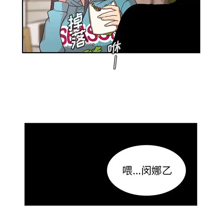 漫画《邻家三姐妹》第21话第59张图