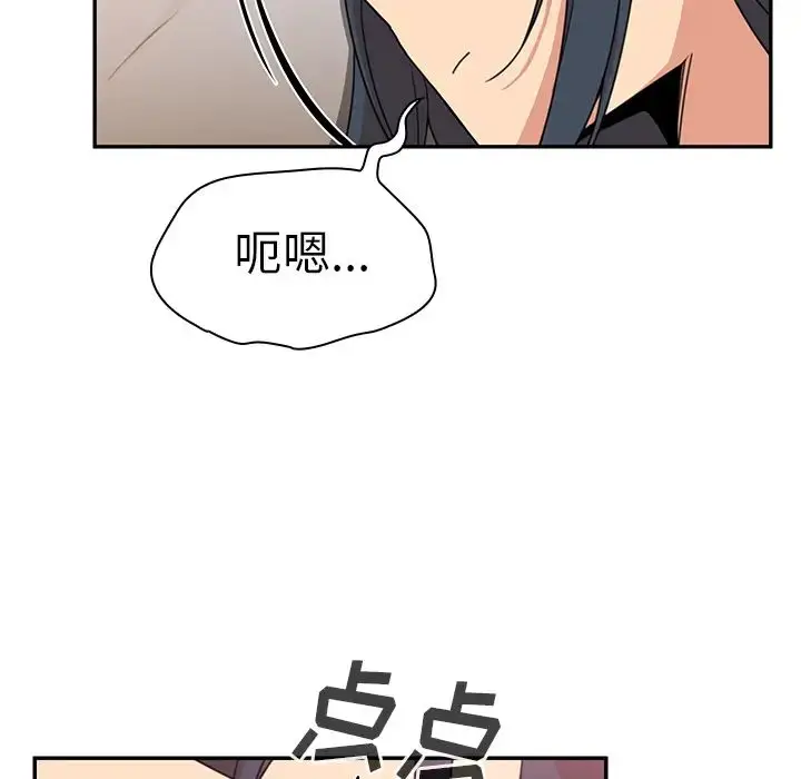 漫画《邻家三姐妹》第21话第7张图