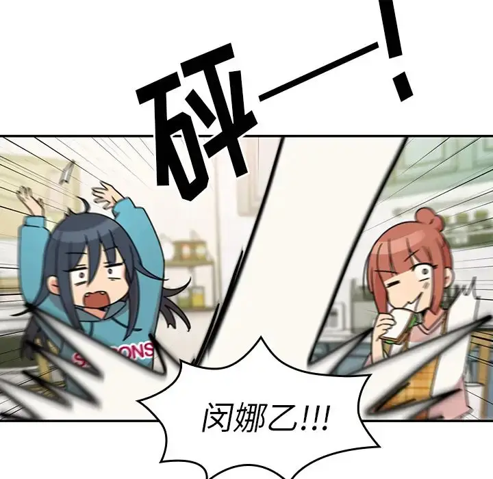 漫画《邻家三姐妹》第21话第70张图
