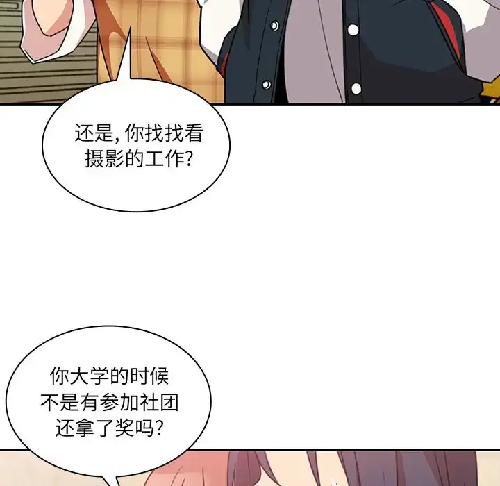 漫画《邻家三姐妹》第21话第84张图