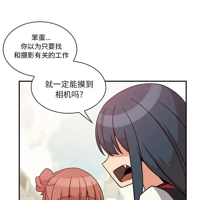 漫画《邻家三姐妹》第21话第86张图