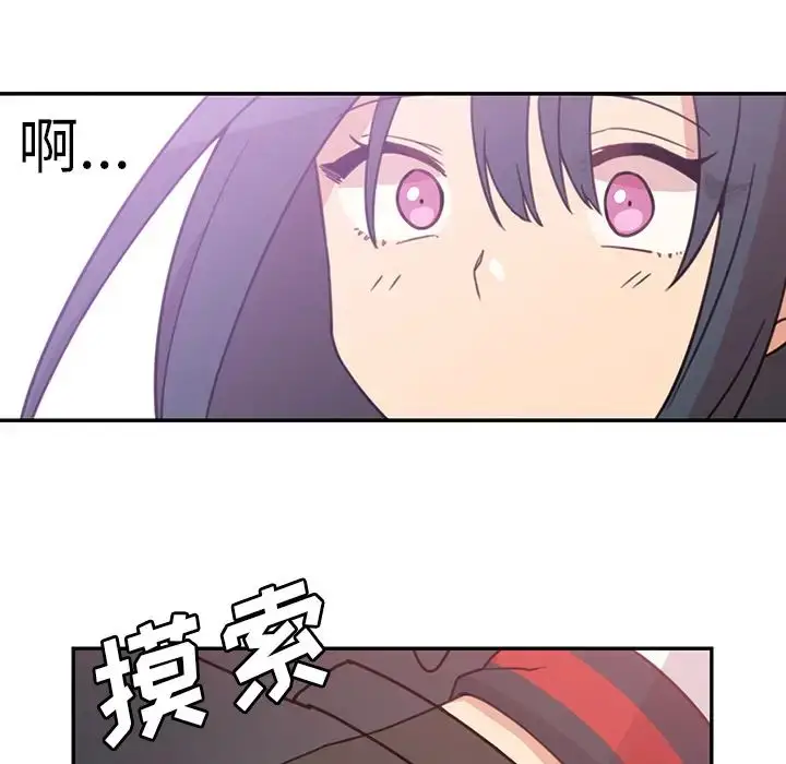 漫画《邻家三姐妹》第21话第88张图