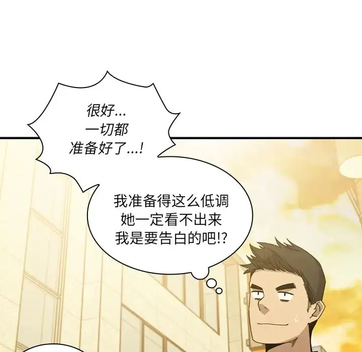 漫画《邻家三姐妹》第21话第94张图