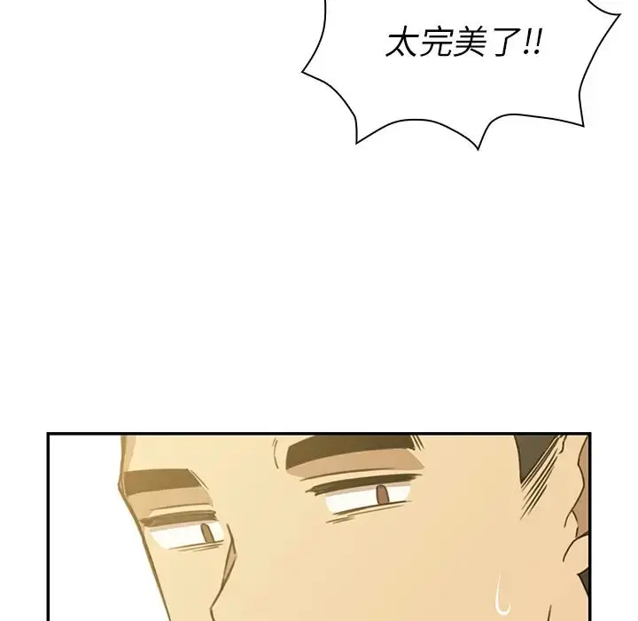 漫画《邻家三姐妹》第21话第96张图