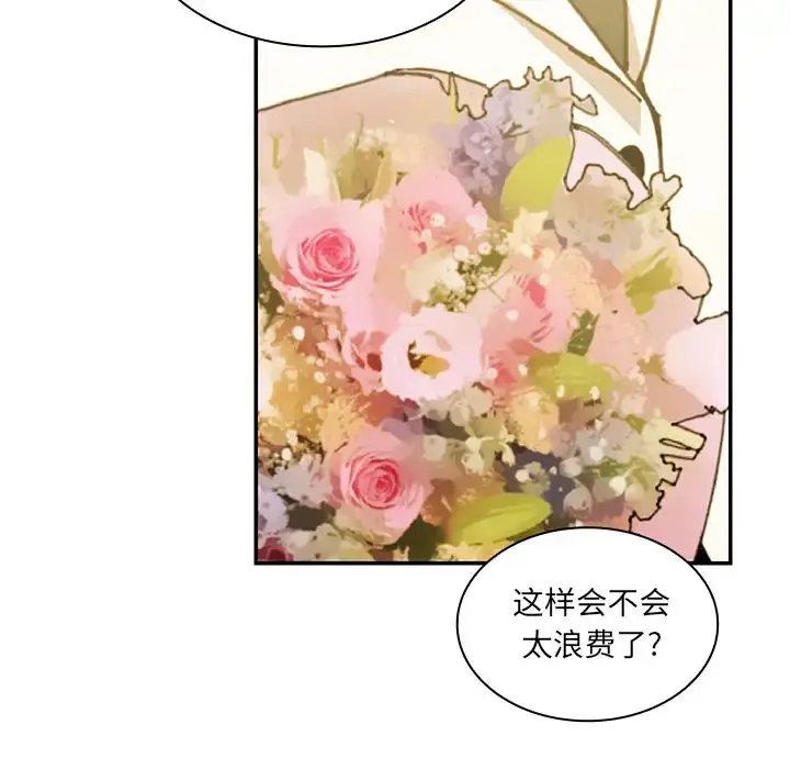 漫画《邻家三姐妹》第21话第98张图