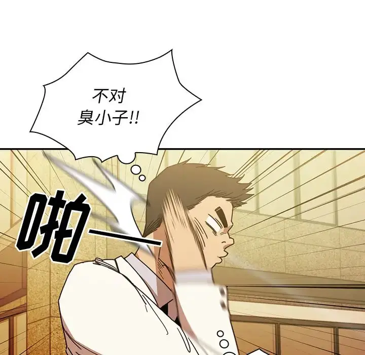 漫画《邻家三姐妹》第21话第99张图