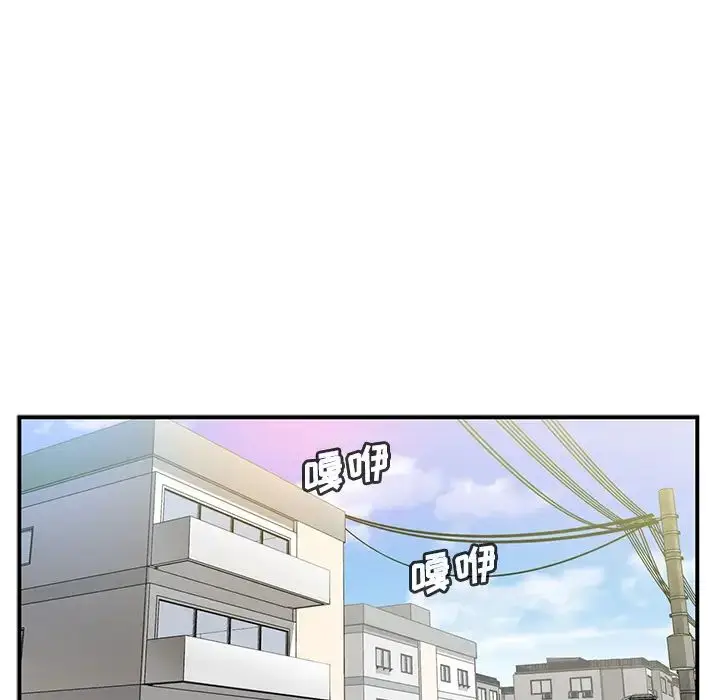 漫画《邻家三姐妹》第10话第12张图