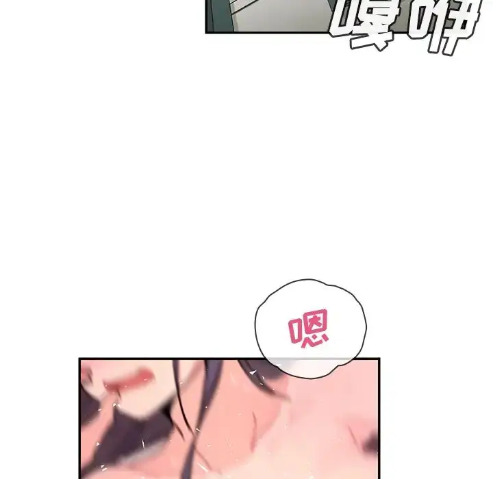 漫画《邻家三姐妹》第10话第14张图