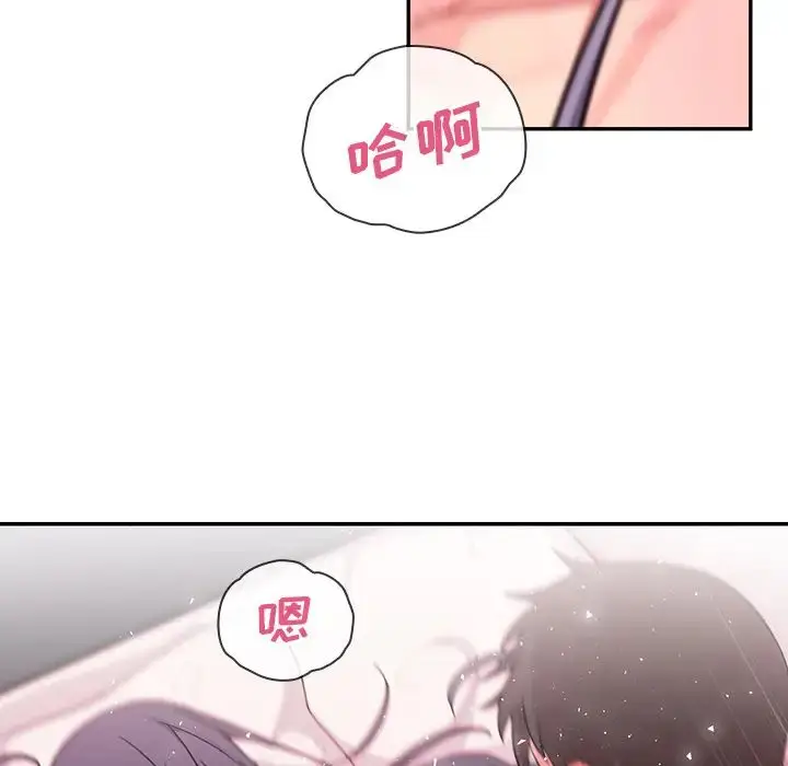 漫画《邻家三姐妹》第10话第17张图