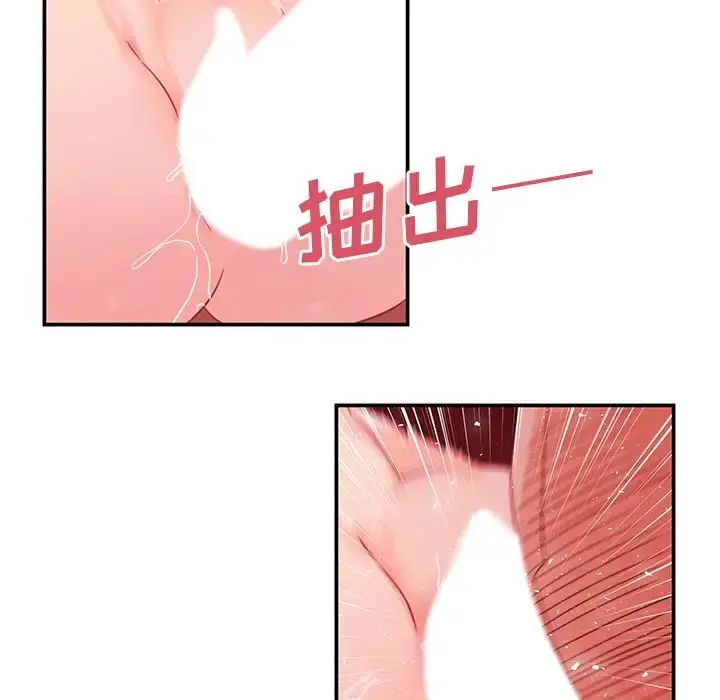漫画《邻家三姐妹》第10话第20张图