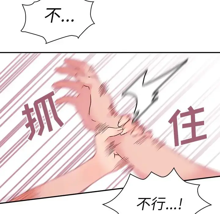 漫画《邻家三姐妹》第10话第26张图