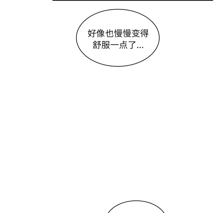漫画《邻家三姐妹》第10话第32张图