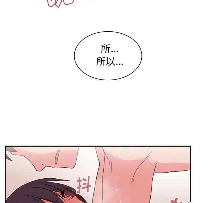 漫画《邻家三姐妹》第10话第53张图