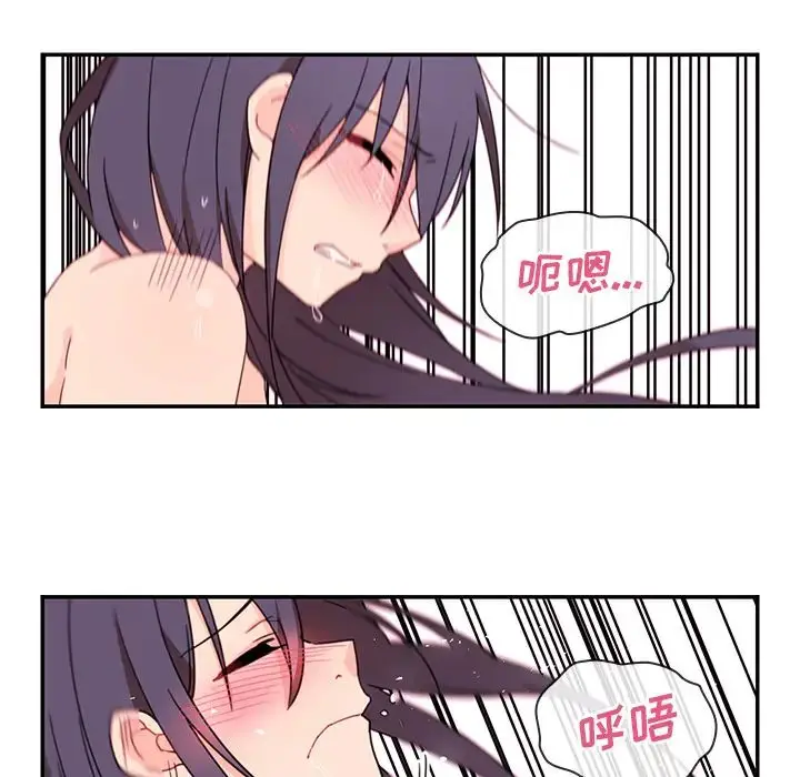 漫画《邻家三姐妹》第10话第61张图