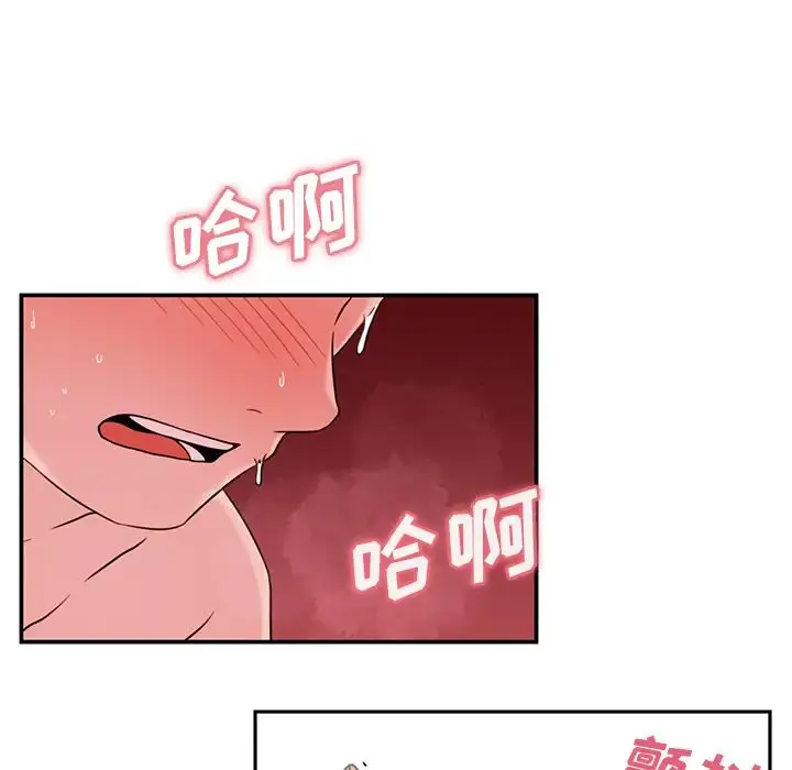 漫画《邻家三姐妹》第10话第68张图