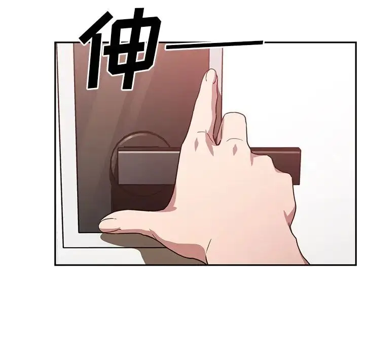 漫画《邻家三姐妹》第41话第102张图