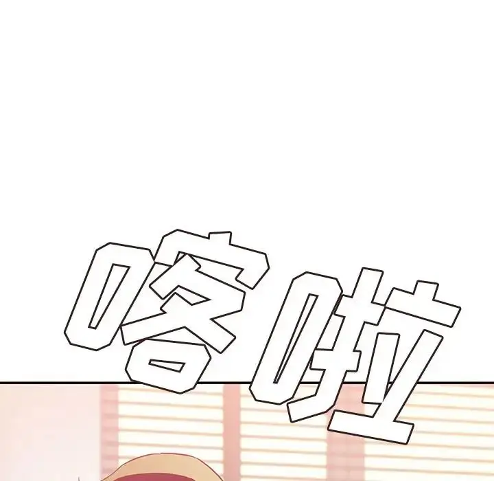 漫画《邻家三姐妹》第41话第103张图