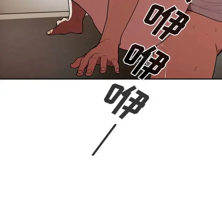 漫画《邻家三姐妹》第41话第105张图