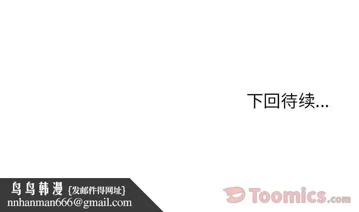 漫画《邻家三姐妹》第41话第106张图