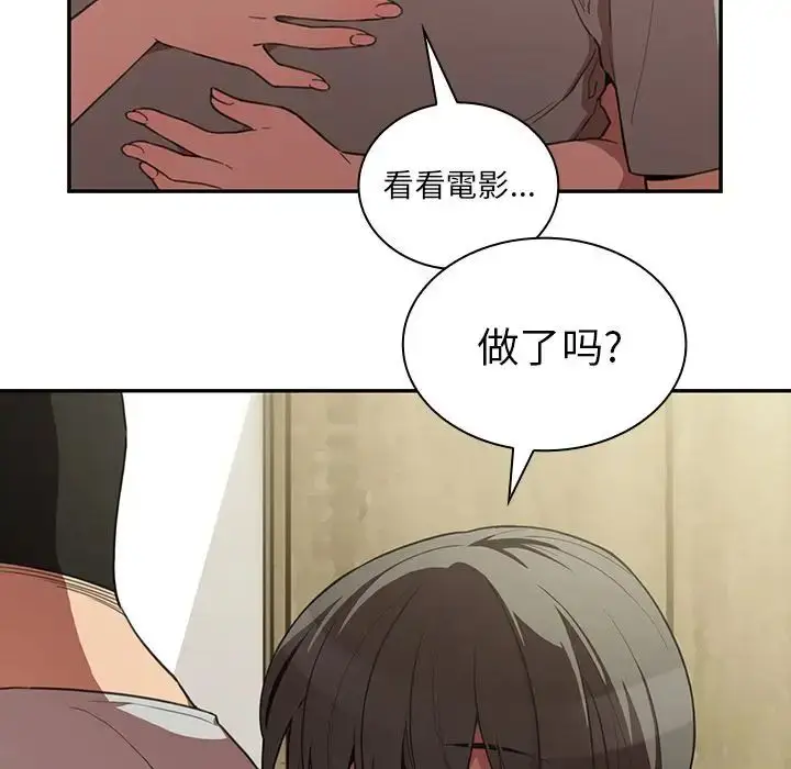 漫画《邻家三姐妹》第41话第11张图