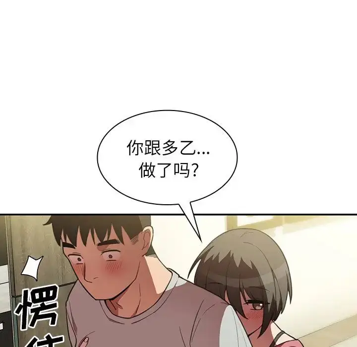 漫画《邻家三姐妹》第41话第13张图