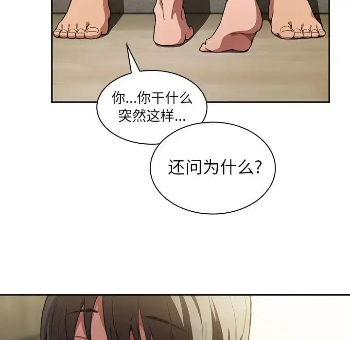 漫画《邻家三姐妹》第41话第27张图