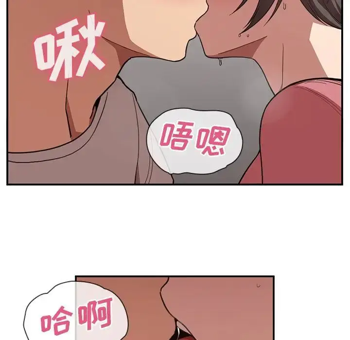 漫画《邻家三姐妹》第41话第39张图