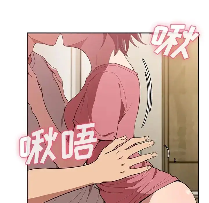 漫画《邻家三姐妹》第41话第41张图