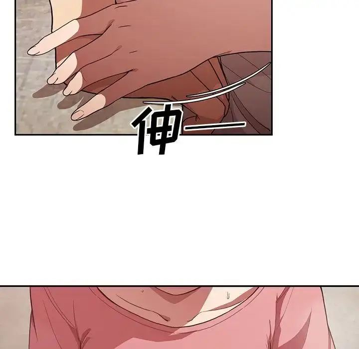 漫画《邻家三姐妹》第41话第43张图