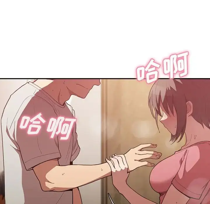 漫画《邻家三姐妹》第41话第45张图