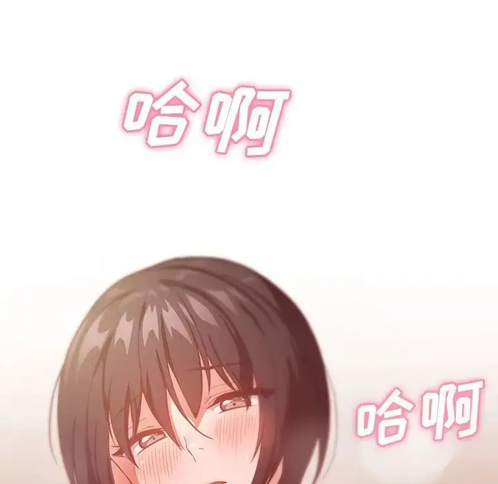 漫画《邻家三姐妹》第41话第50张图