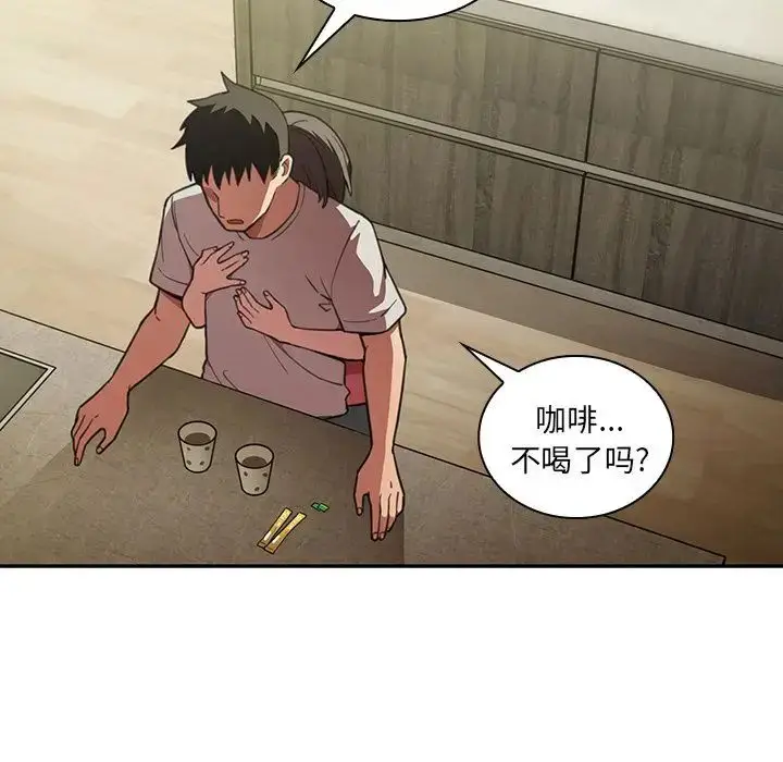 漫画《邻家三姐妹》第41话第6张图
