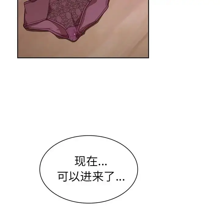 漫画《邻家三姐妹》第41话第64张图