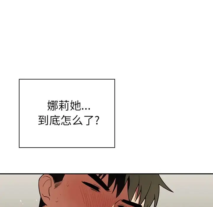 漫画《邻家三姐妹》第41话第69张图