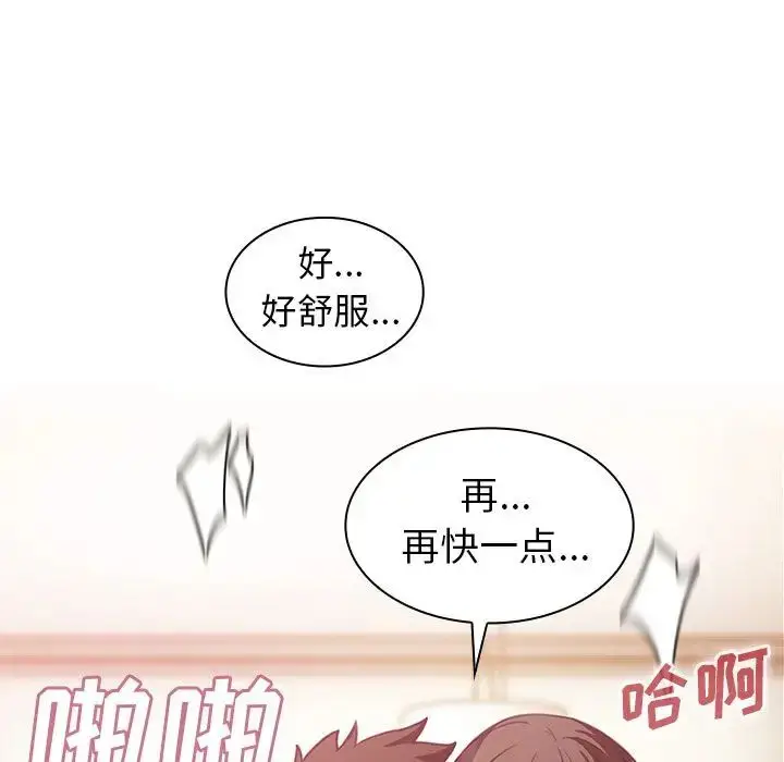 漫画《邻家三姐妹》第41话第74张图