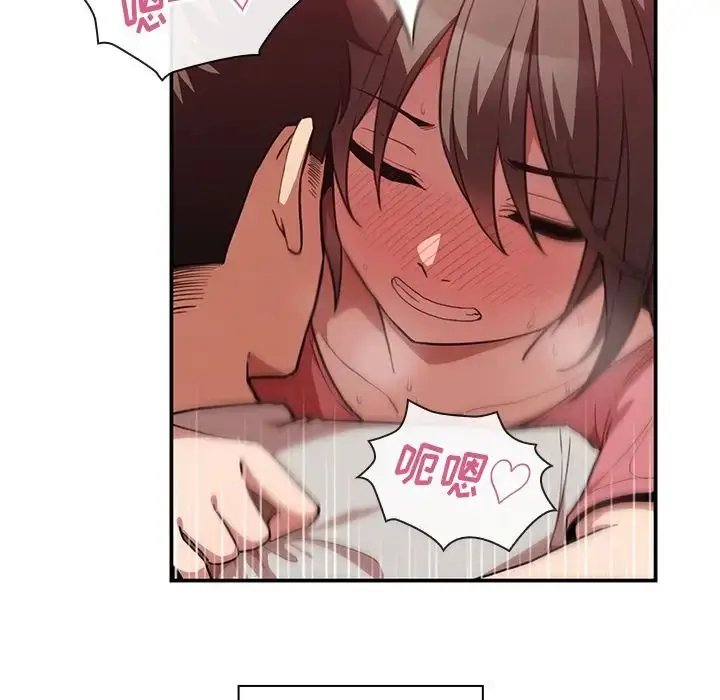 漫画《邻家三姐妹》第41话第78张图