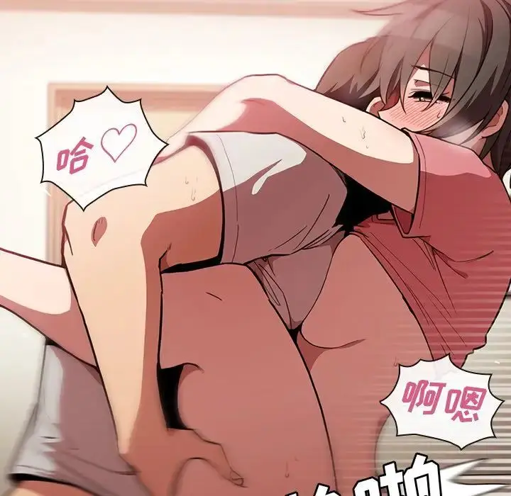 漫画《邻家三姐妹》第41话第80张图