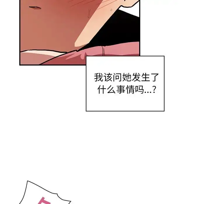 漫画《邻家三姐妹》第41话第82张图